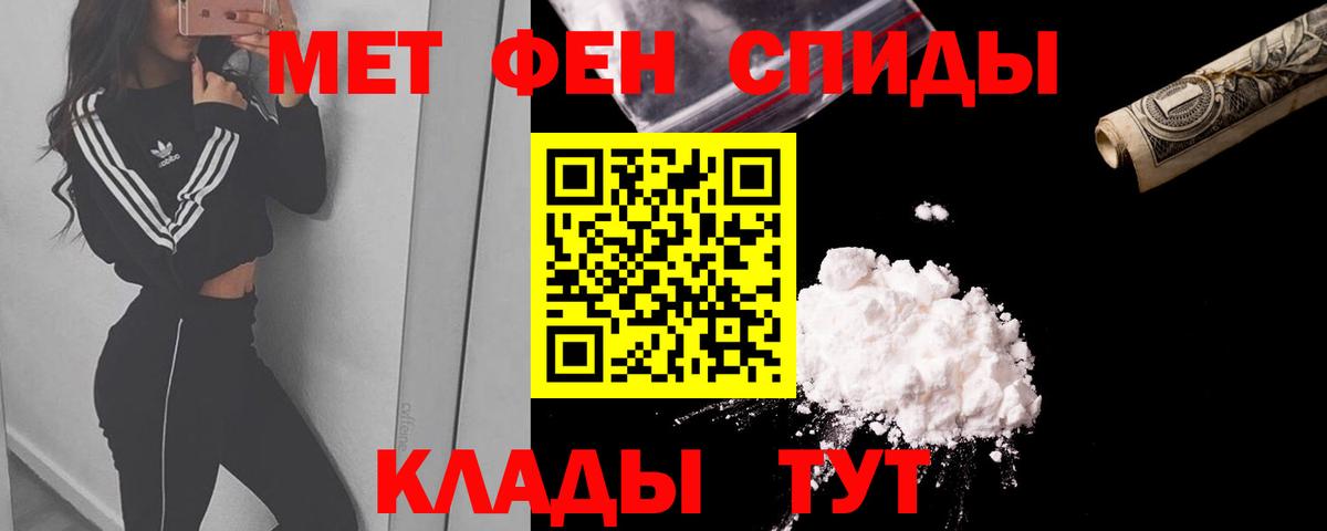 АМФ  Вход с VPN  Калининград  Амфетамин 97% 