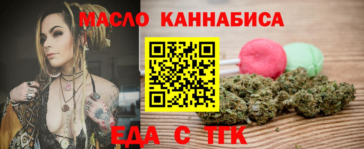 Cannafood марихуана  Вход с VPN  Калининград 
