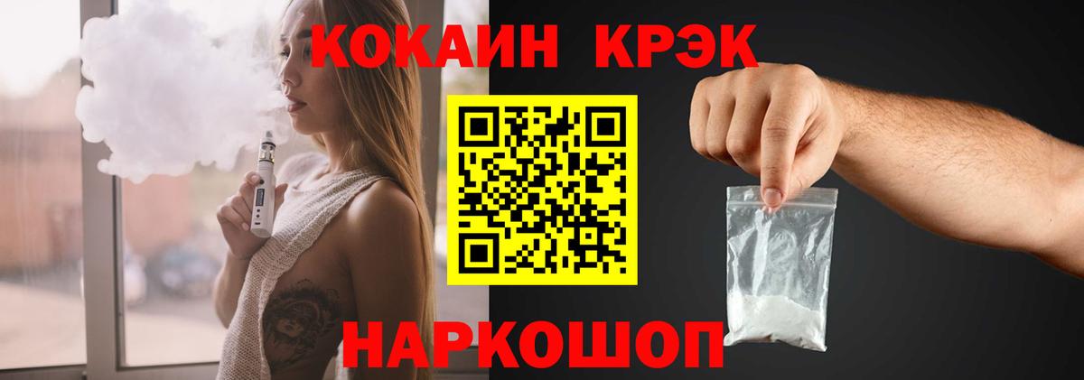 Cocaine  Канабис  A-PVP СК   Меф МЯУ МЯУ кристаллы  Калининград  Вход с VPN 
