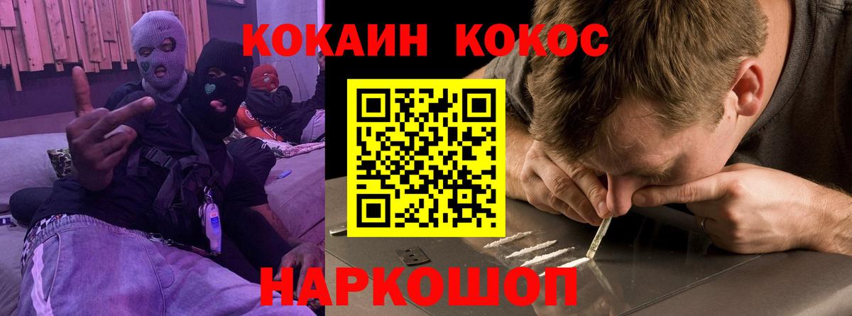 КОКАИН 97% Калининград