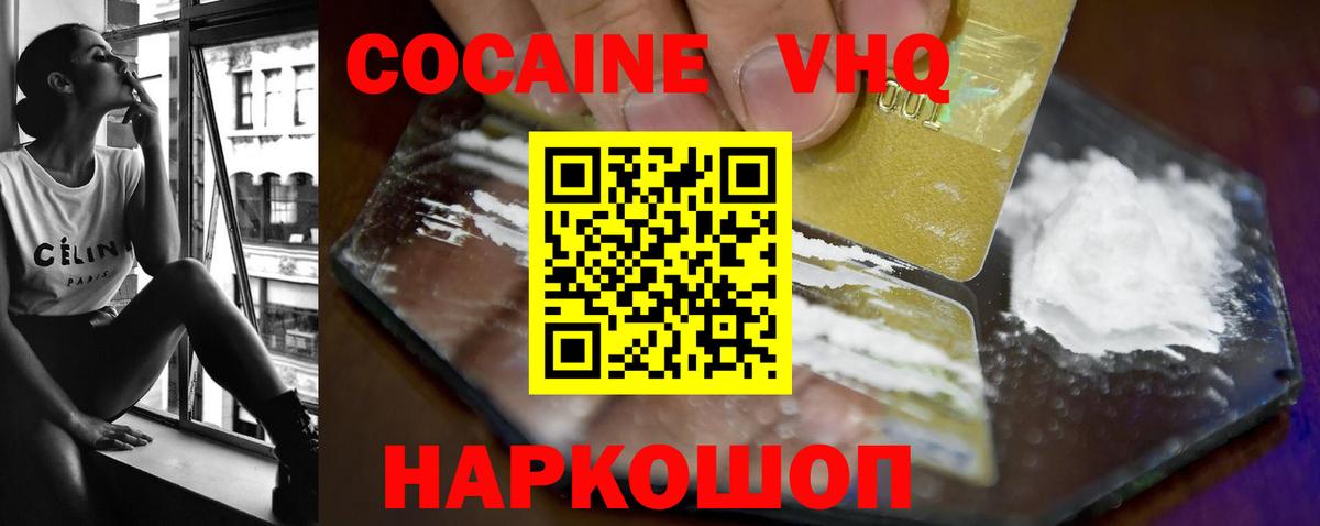 Кокаин 98%  Cocaine 97%  Калининград  Вход с VPN 