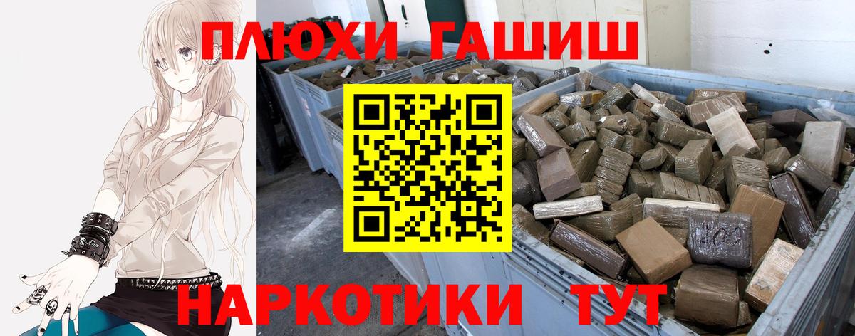 Калининград  ГАШ убойный  Гашиш убойный  Вход с VPN 
