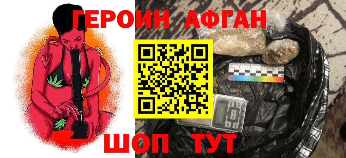 Калининград  Героин  Вход с VPN  Героин герыч 
