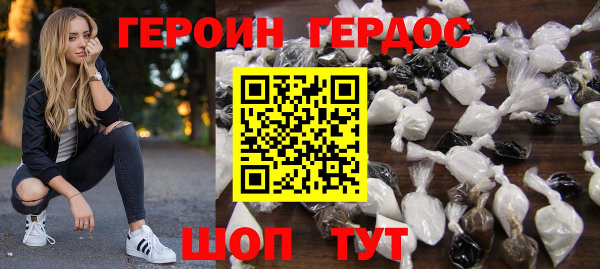 ГЕРОИН гречка Калининград