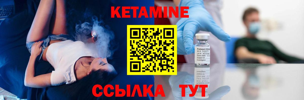 КЕТАМИН VHQ  КЕТАМИН ketamine  Вход с VPN  Калининград 