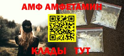 амфетамин Краснокаменск