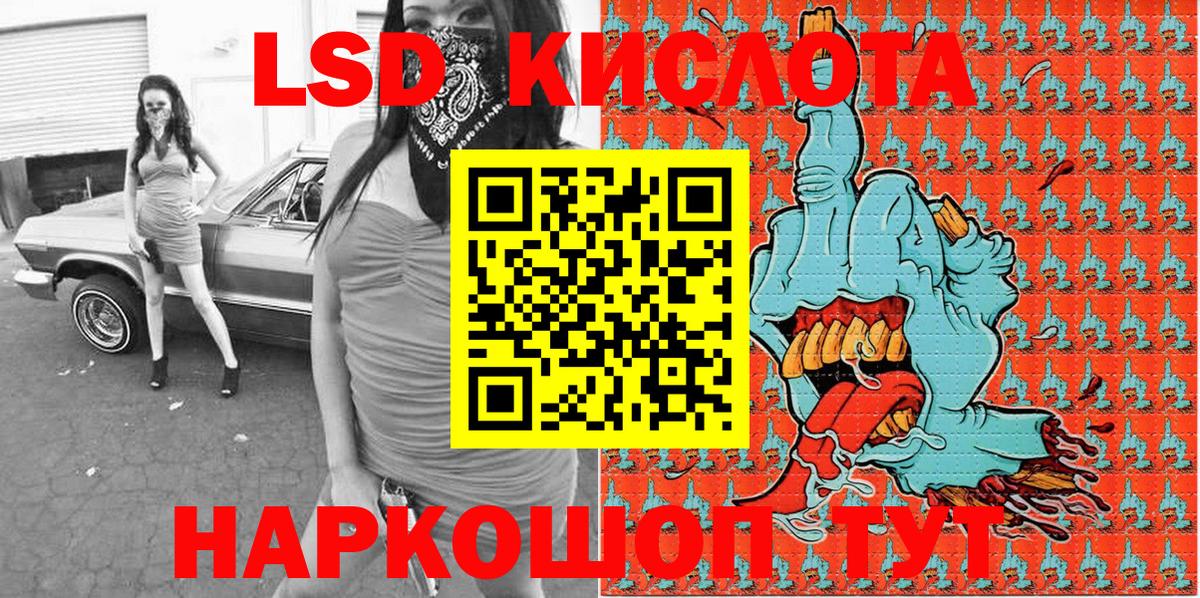 Калининград  Марки NBOMe 1,5мг  Вход с VPN 